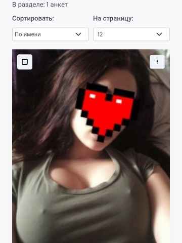 Устина